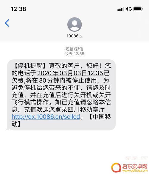 手机停机怎么看欠了多少 手机停机了怎么查欠费详细信息