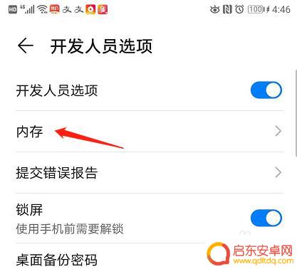 华为手机怎么看剩余内存 华为手机内存剩余量在哪里查看