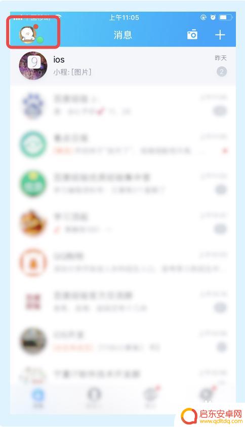 如何彻底删除手机聊天记录 手机QQ聊天记录如何彻底删除