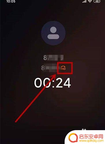 怎么打开手机高清通话 如何开启手机的HD通话功能