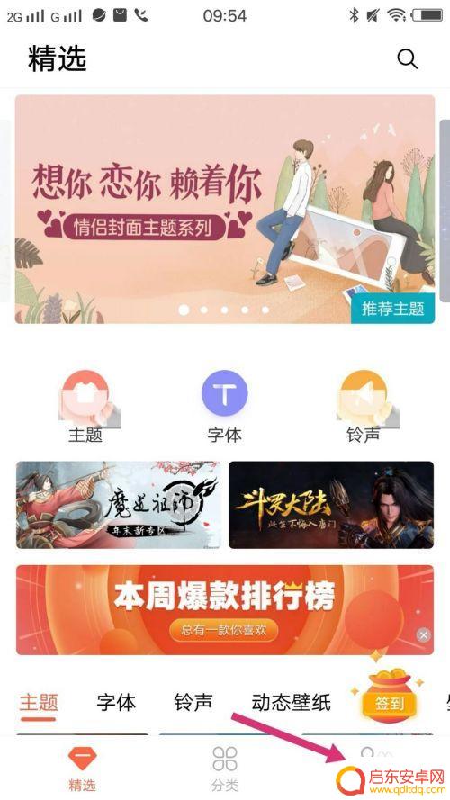 vivo信息图标转动 vivo手机来信息时图标翻转功能怎么开启