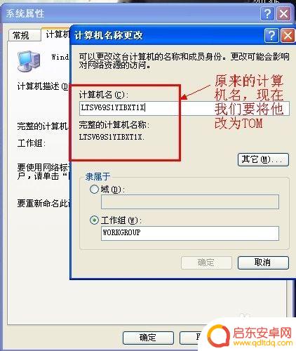如何更改手机地址名称 如何更改电脑的名称