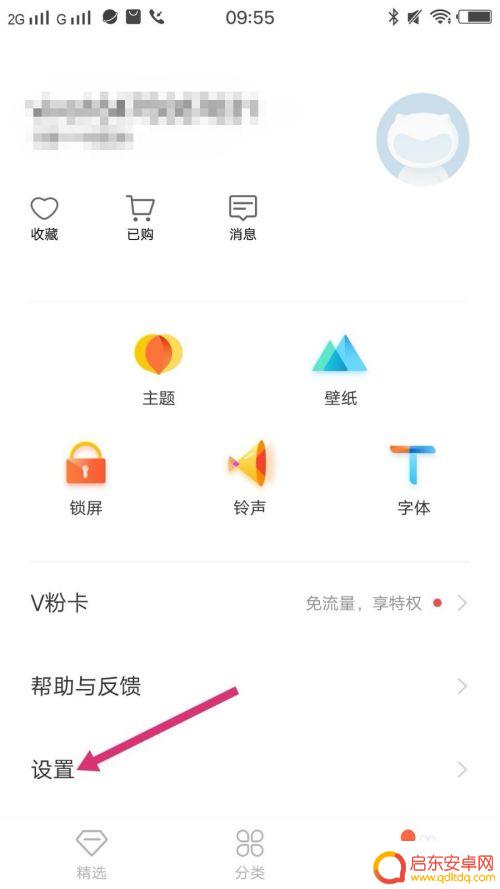 vivo信息图标转动 vivo手机来信息时图标翻转功能怎么开启