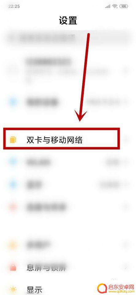 怎么打开手机高清通话 如何开启手机的HD通话功能