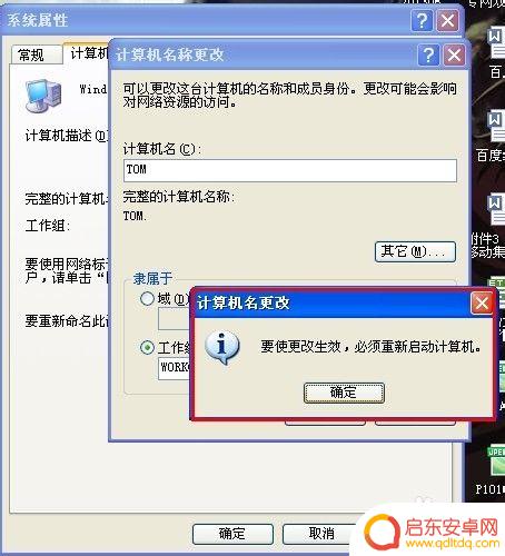 如何更改手机地址名称 如何更改电脑的名称