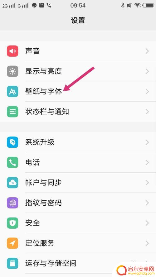 vivo信息图标转动 vivo手机来信息时图标翻转功能怎么开启