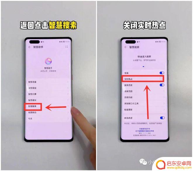 怎样才能彻底删除手机广告 华为手机如何关闭广告