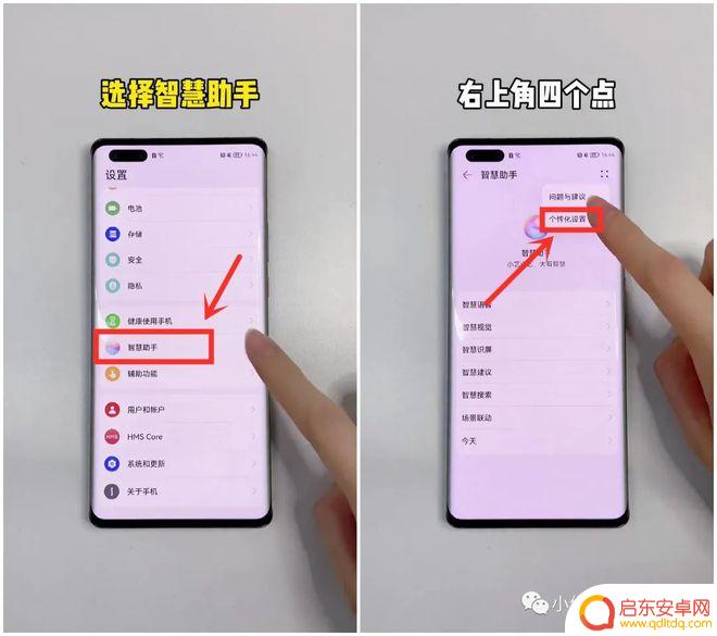 怎样才能彻底删除手机广告 华为手机如何关闭广告