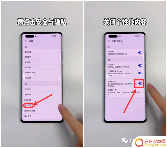 怎样才能彻底删除手机广告 华为手机如何关闭广告