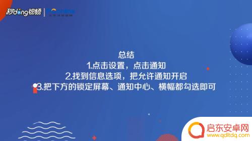 苹果手机信息不提醒怎么办 苹果手机短信没有锁屏显示怎么办