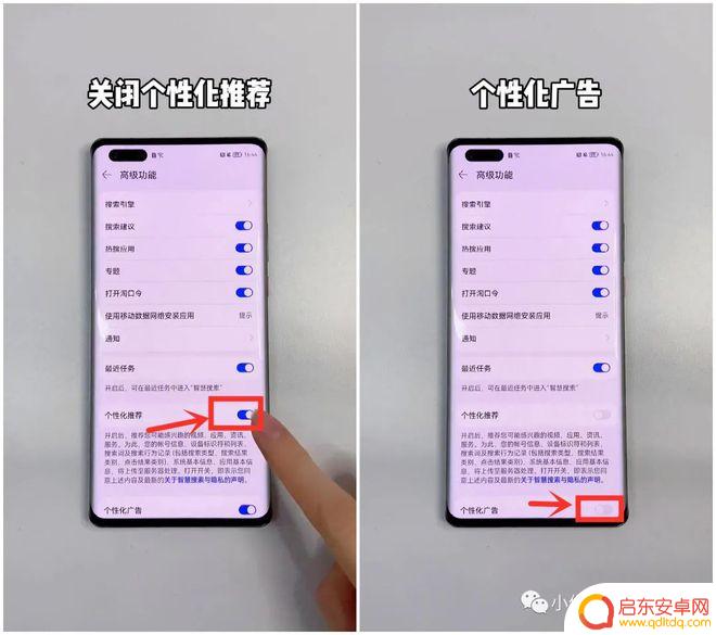 怎样才能彻底删除手机广告 华为手机如何关闭广告