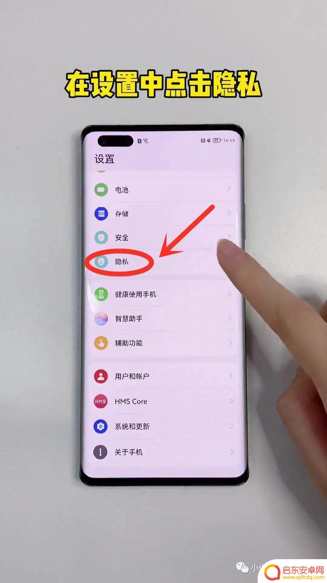 怎样才能彻底删除手机广告 华为手机如何关闭广告
