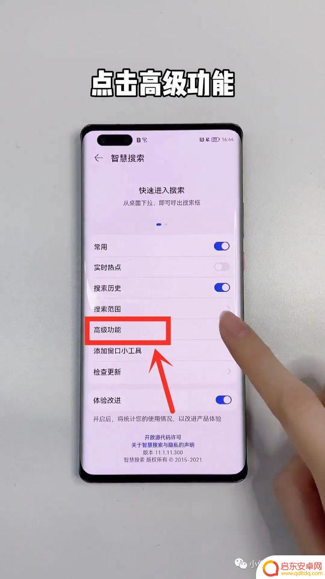 怎样才能彻底删除手机广告 华为手机如何关闭广告