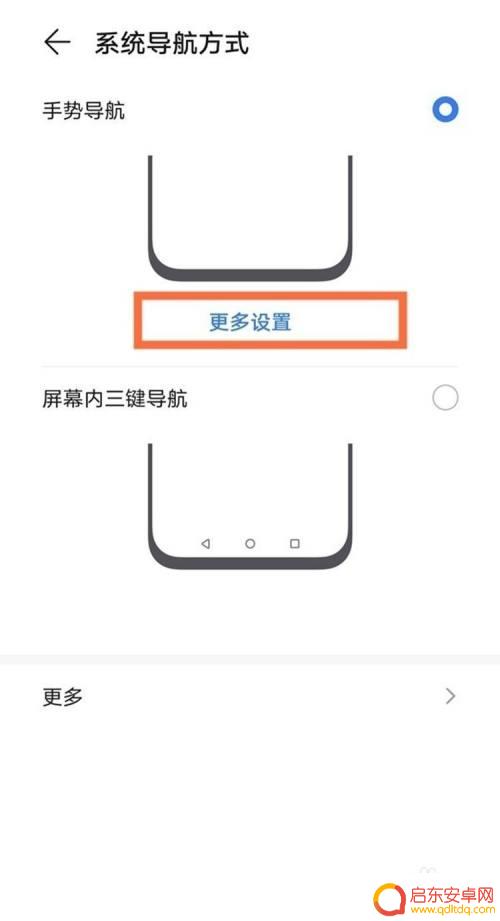 手机屏幕显示横线怎么设置 如何在华为手机上设置底部横线提示条