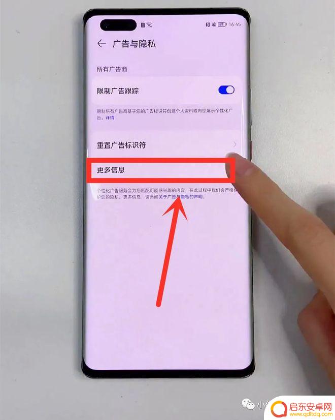 怎样才能彻底删除手机广告 华为手机如何关闭广告