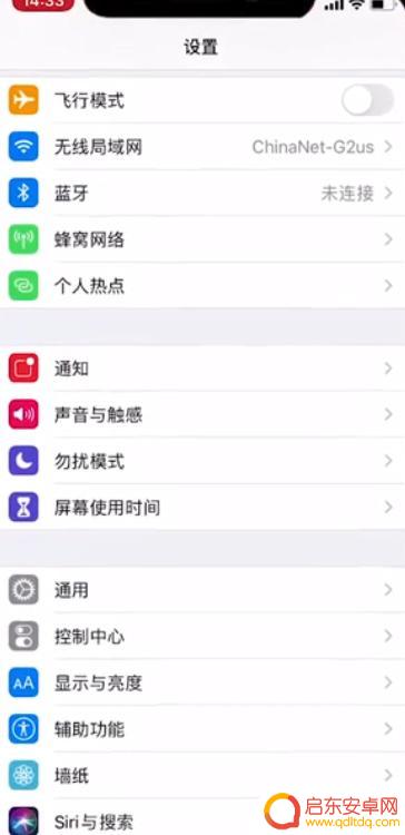 苹果手机信息不提醒怎么办 苹果手机短信没有锁屏显示怎么办