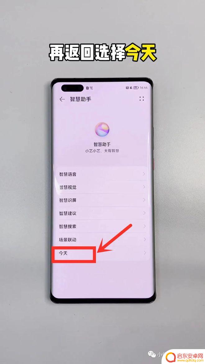 怎样才能彻底删除手机广告 华为手机如何关闭广告