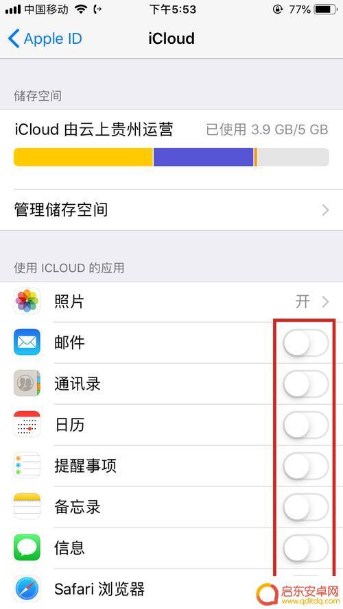如何不让苹果手机同步软件 苹果同一个账号取消数据同步的方法