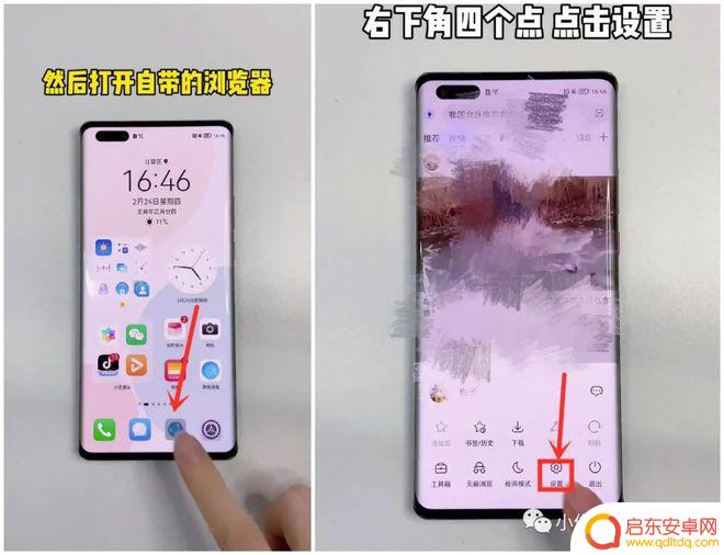 怎样才能彻底删除手机广告 华为手机如何关闭广告