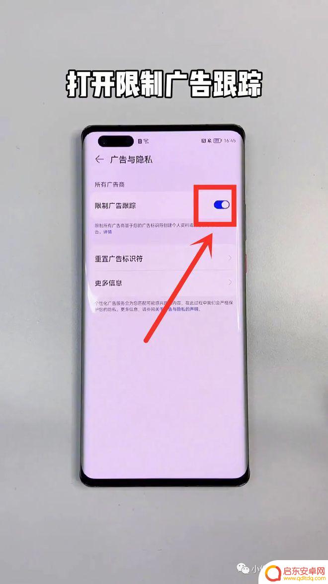 怎样才能彻底删除手机广告 华为手机如何关闭广告