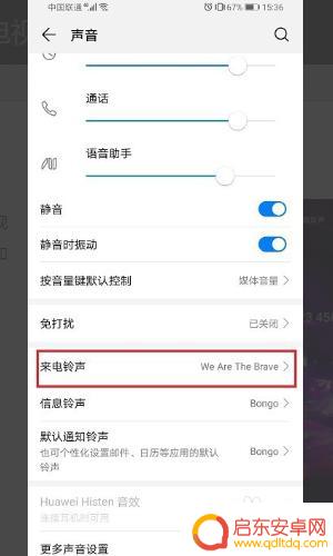 荣耀手机来电视频怎么设置 设置来电显示为视频的教程