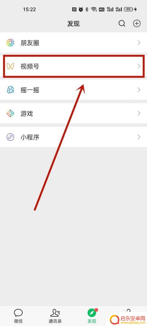 oppo手机如何直播卖货 微信直播间如何开通卖货