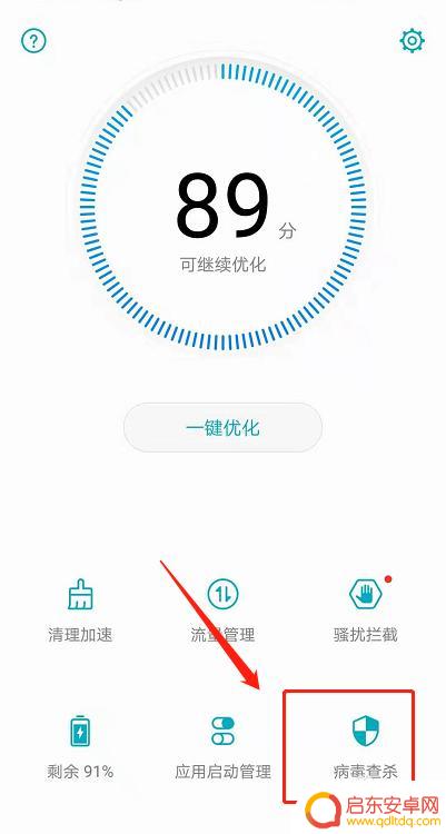 麒麟手机病毒怎么清理 如何避免手机感染病毒