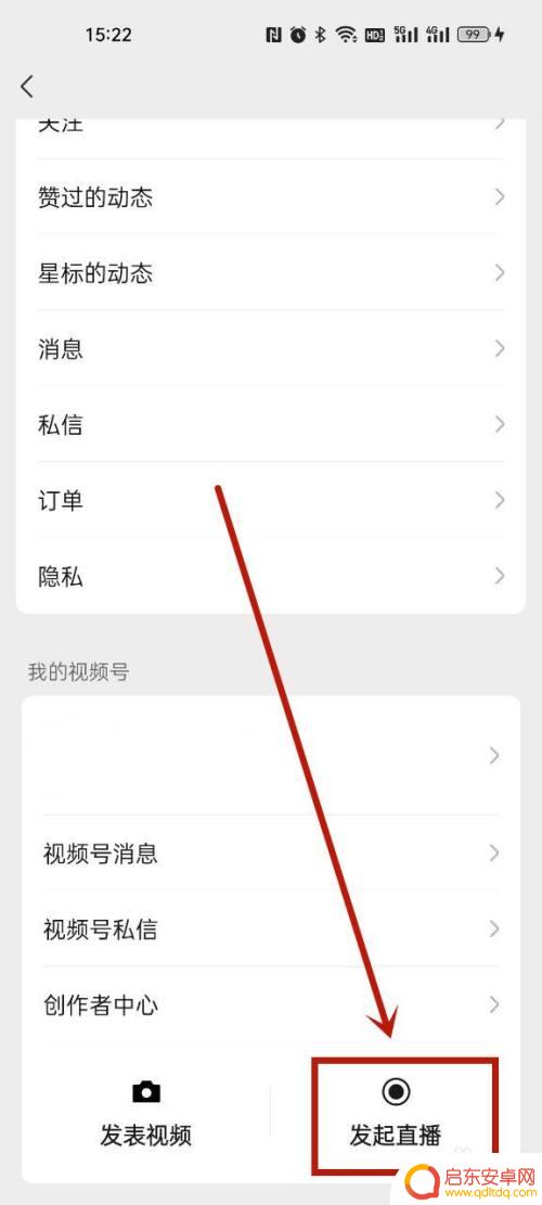 oppo手机如何直播卖货 微信直播间如何开通卖货