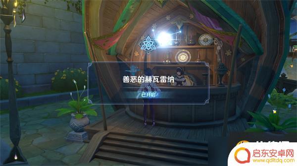 原神前置任务是啥 原神忆昔诸途巡历前置任务难度评价