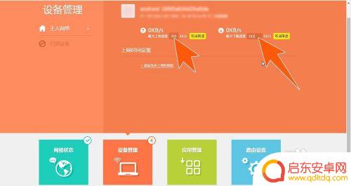 wifi限速手机怎么调 手机wifi限速如何解除