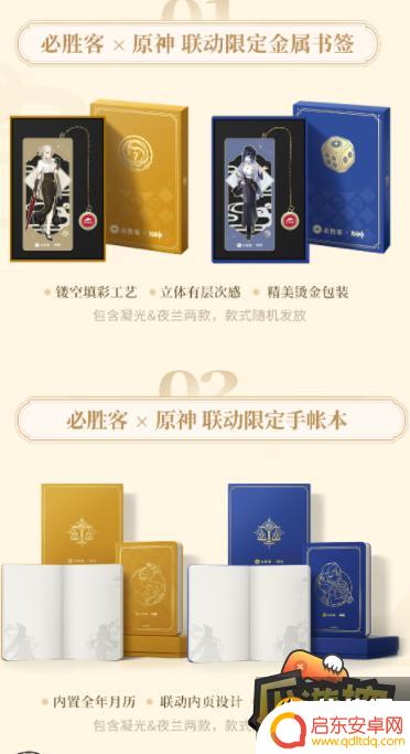 必胜客原神双人套餐 必胜客联动套餐第二期多少钱