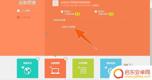 wifi限速手机怎么调 手机wifi限速如何解除
