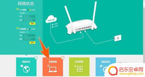 wifi限速手机怎么调 手机wifi限速如何解除