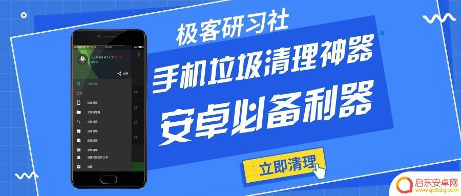 什么清理手机垃圾最快 如何清理手机垃圾让运行速度更快