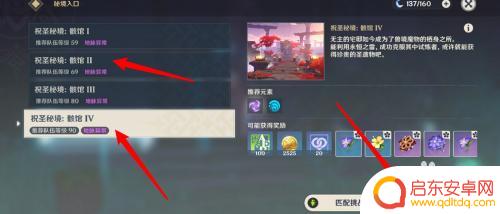 原神加防御力的弓怎么获得 原神中哪些圣遗物套装可以增加角色的防御力
