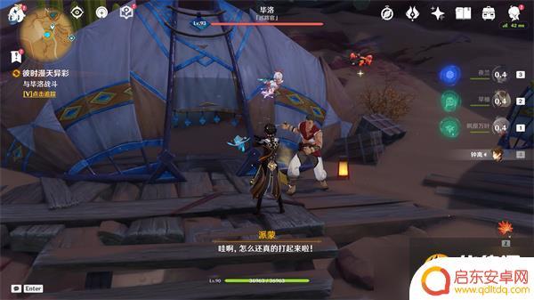 原神前置任务是啥 原神忆昔诸途巡历前置任务难度评价
