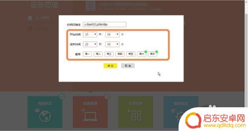 wifi限速手机怎么调 手机wifi限速如何解除