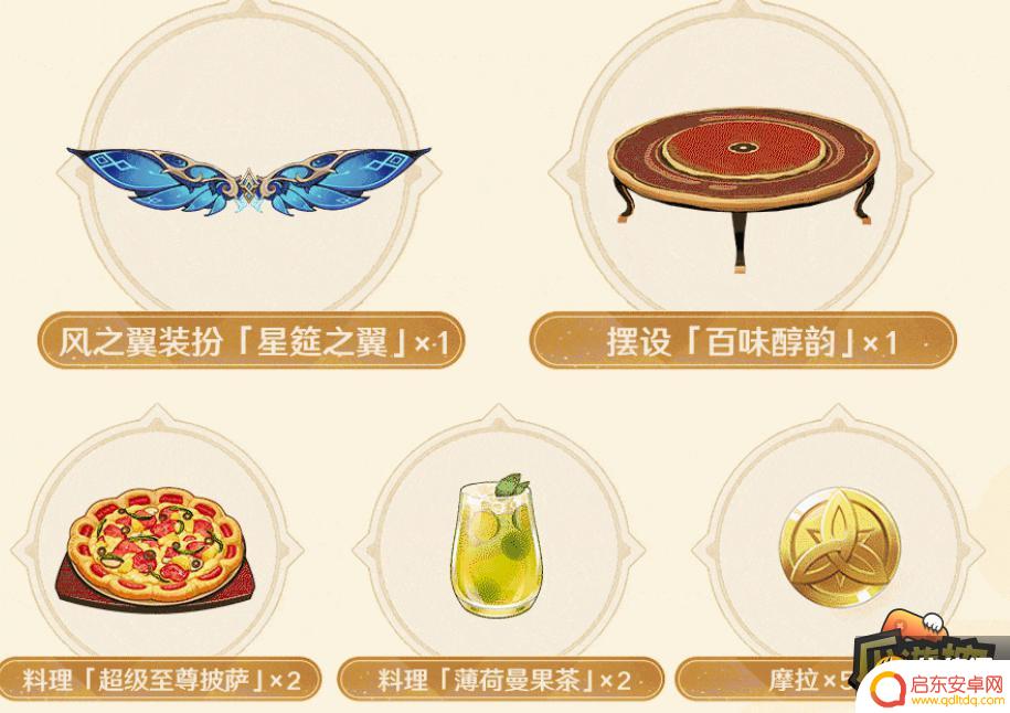 必胜客原神双人套餐 必胜客联动套餐第二期多少钱