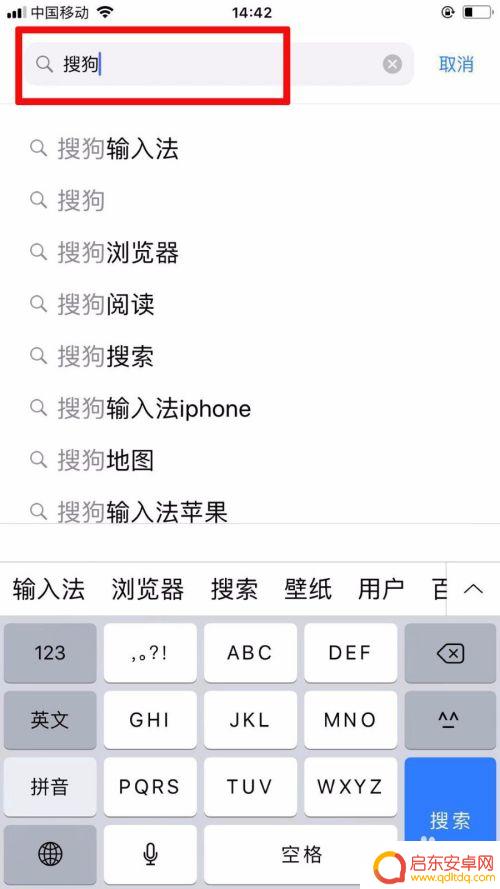 苹果换手机输入法怎么换 苹果手机输入法切换方法