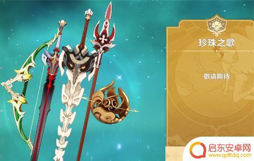 原神小月卡多少钱一个月 原神月卡价格