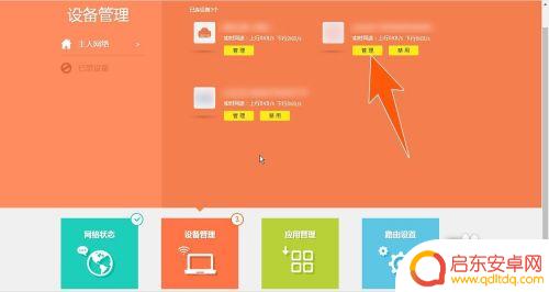 wifi限速手机怎么调 手机wifi限速如何解除