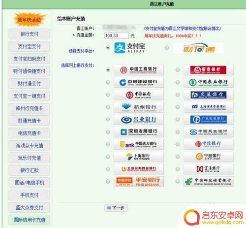 手机如何赚晋江币 晋江币快速获取方法