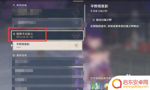 原神枫红之章怎么解锁 原神枫红之章开启方法
