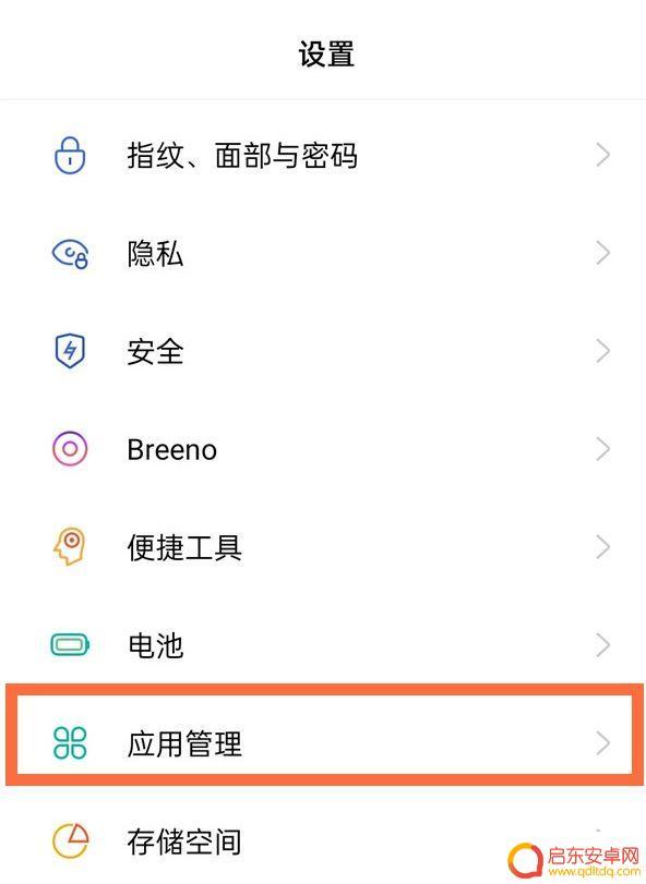 oppo手机录音权限设置 oppo手机设置麦克风权限的方法详解