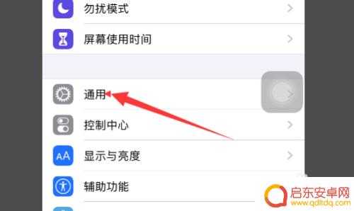 苹果手机手电筒不亮了怎么办? 苹果手机手电筒灯光不亮怎么处理