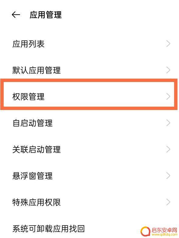 oppo手机录音权限设置 oppo手机设置麦克风权限的方法详解
