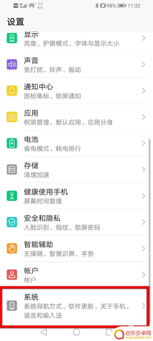 如何改变荣耀手机的返回键 荣耀手机返回键功能怎么设置