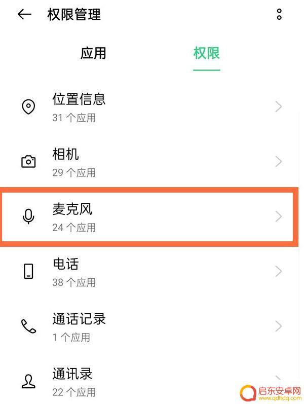 oppo手机录音权限设置 oppo手机设置麦克风权限的方法详解