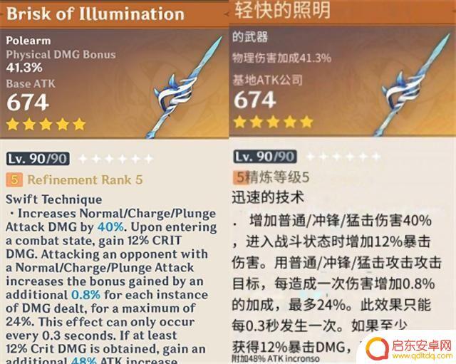 申鹤在原神中是什么职位 原神申鹤技能使用方法