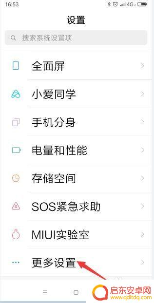 小米手机如何显示最近任务 小米手机的最近启动任务可以通过菜单键查看吗